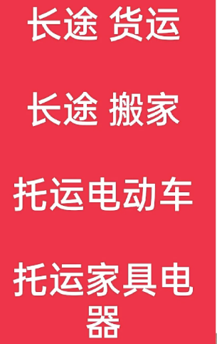 湖州到苍溪搬家公司-湖州到苍溪长途搬家公司