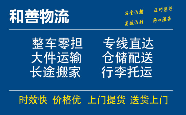 苏州工业园区到苍溪物流专线,苏州工业园区到苍溪物流专线,苏州工业园区到苍溪物流公司,苏州工业园区到苍溪运输专线